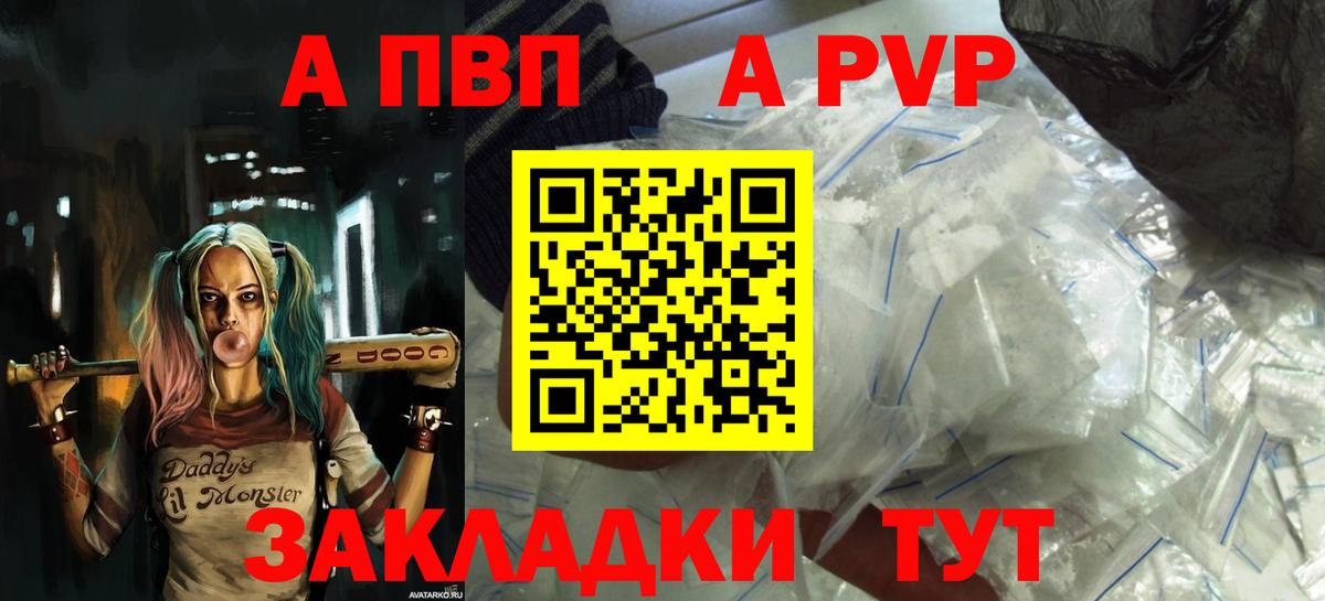 Alfa_PVP кристаллы  Вход с VPN  Кирово-Чепецк  Alfa_PVP Соль 
