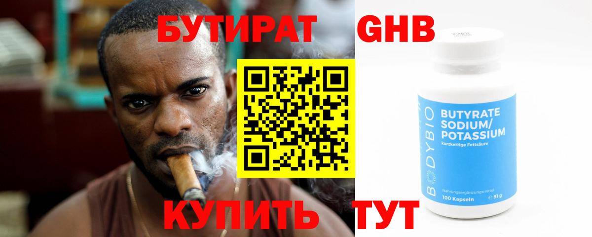 БУТИРАТ оксана  Бутират  Кирово-Чепецк  Вход с VPN 