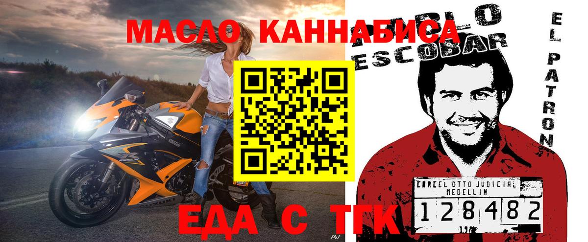 Кирово-Чепецк  Печенье с ТГК конопля  Вход с VPN 