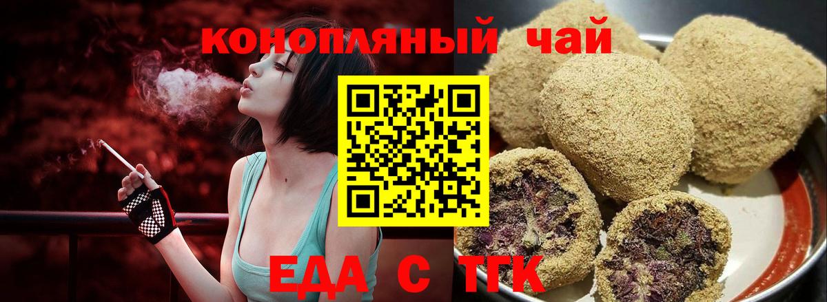 Cannafood марихуана Кирово-Чепецк