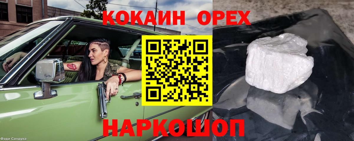 КОКАИН Fish Scale  COCAIN  Кирово-Чепецк  COCAIN Боливия  Вход с VPN 