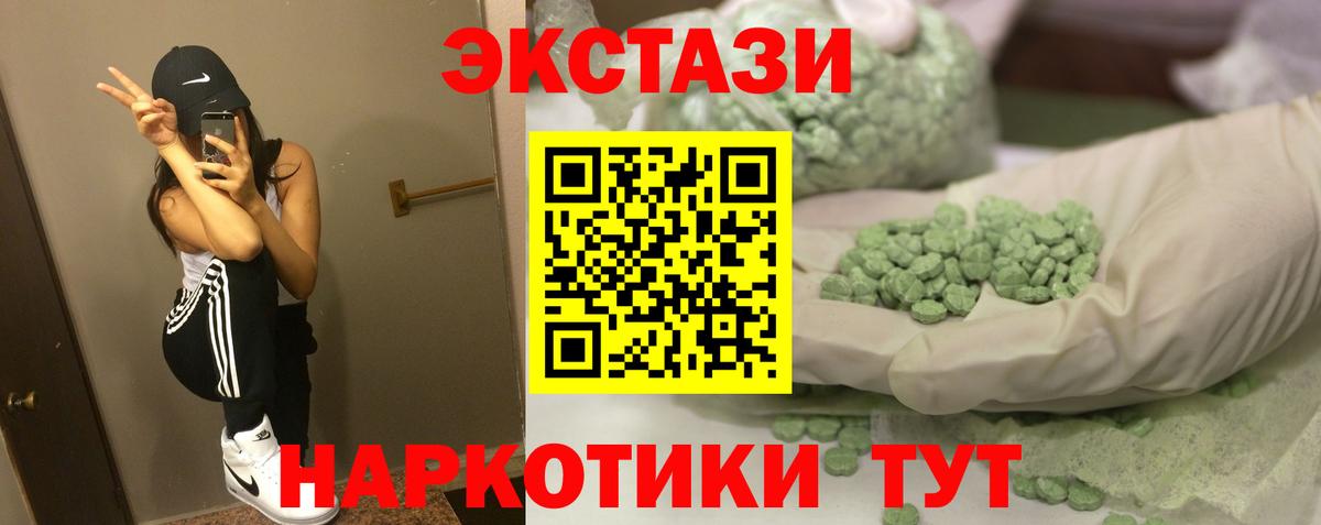 Кирово-Чепецк  ЭКСТАЗИ  Вход с VPN  ЭКСТАЗИ Philipp Plein  Ecstasy диски 