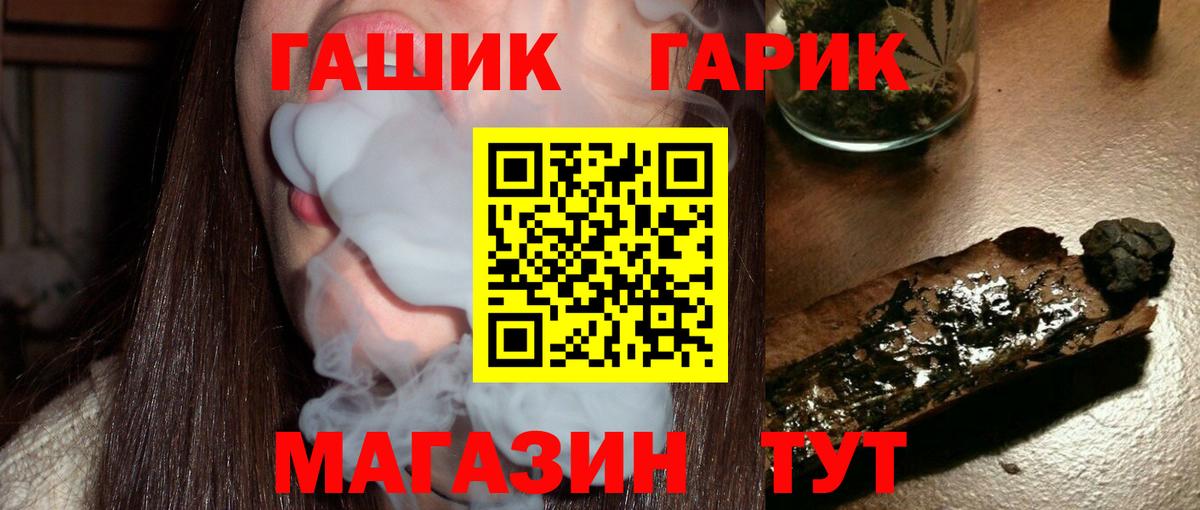 ГАШ hashish Кирово-Чепецк