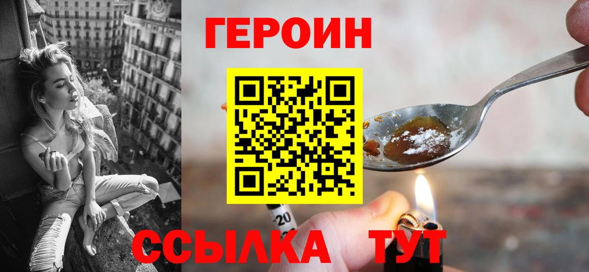 Кирово-Чепецк  Героин Heroin  Вход с VPN 