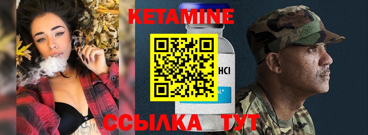 Кетамин VHQ  Вход с VPN  Кирово-Чепецк 