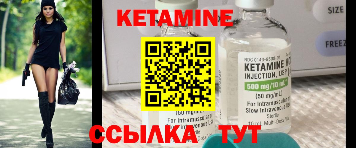 Кетамин ketamine Кирово-Чепецк