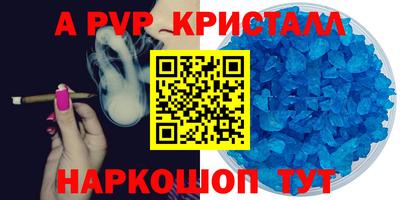 а пвп мука Краснознаменск