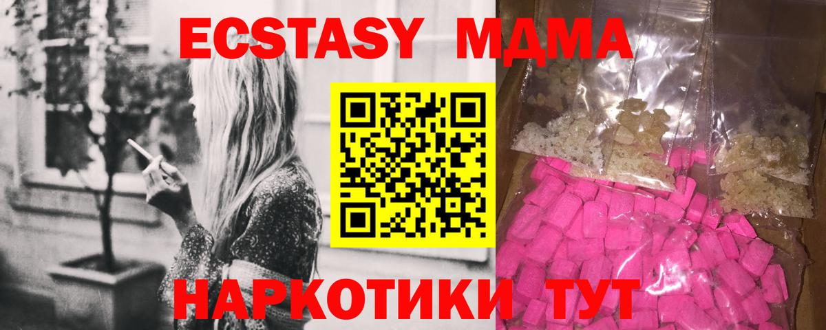 MDMA молли Кирово-Чепецк