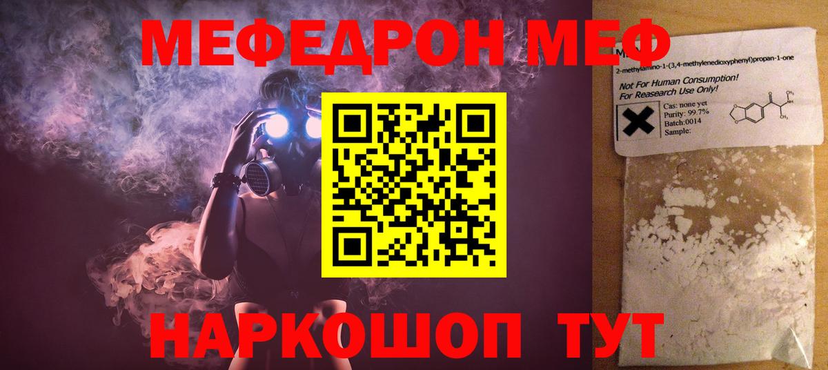 МЯУ-МЯУ  МЕФ VHQ  Вход с VPN  МЕГА как зайти  Кирово-Чепецк  МЕФ мука 