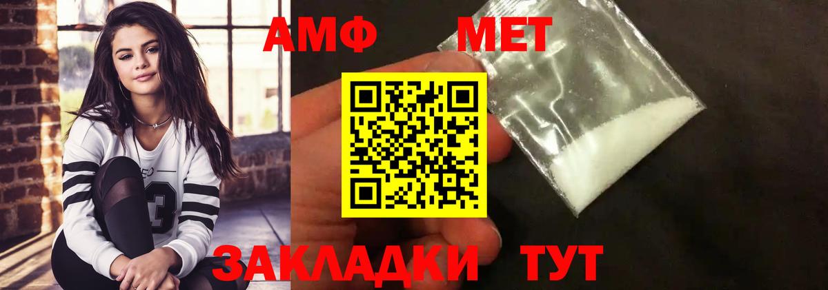 МЕТАМФЕТАМИН пудра  МЕТАМФЕТАМИН  Кирово-Чепецк  Вход с VPN 