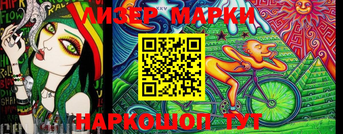 Наркотические марки 1,5мг Кирово-Чепецк