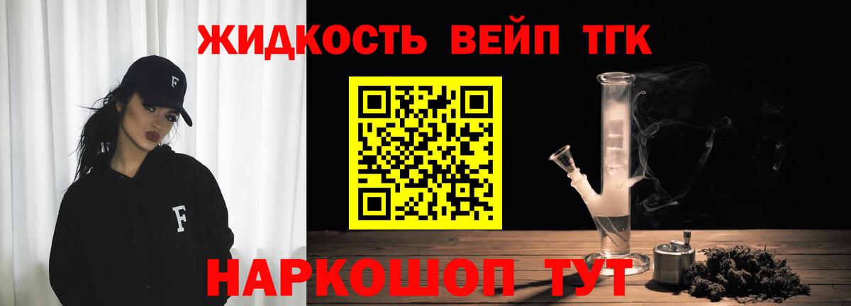 цены   Вход с VPN  Кирово-Чепецк  Дистиллят ТГК THC oil 